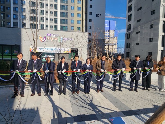 익산시, 다함께돌봄센터 11호 개소…돌봄 기반 강화

